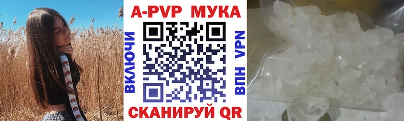 это наркотические препараты  Сыктывкар  APVP Crystall 