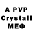 Alpha-PVP Соль Mr.Astrobot