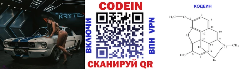 Кодеиновый сироп Lean Purple Drank магазин продажи Сыктывкар
