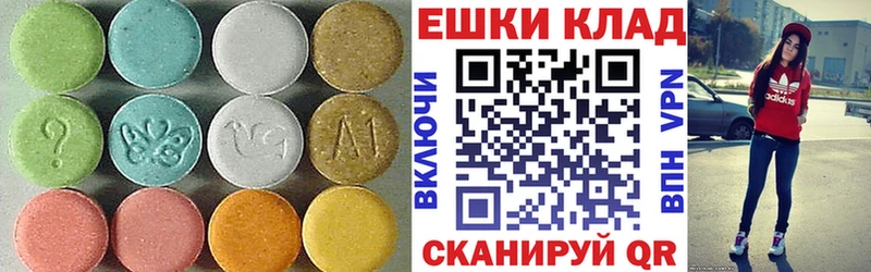 Экстази круглые  Сыктывкар 