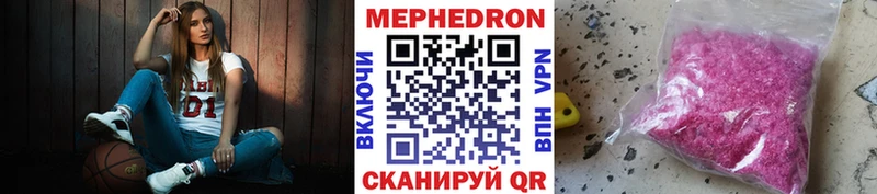 МЯУ-МЯУ кристаллы  Сыктывкар 